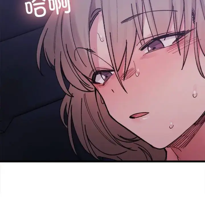 漫画《微妙关系》第6话第144张图