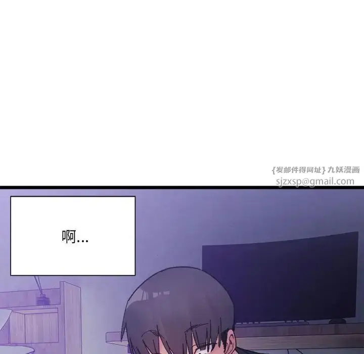 漫画《微妙关系》第6话第145张图