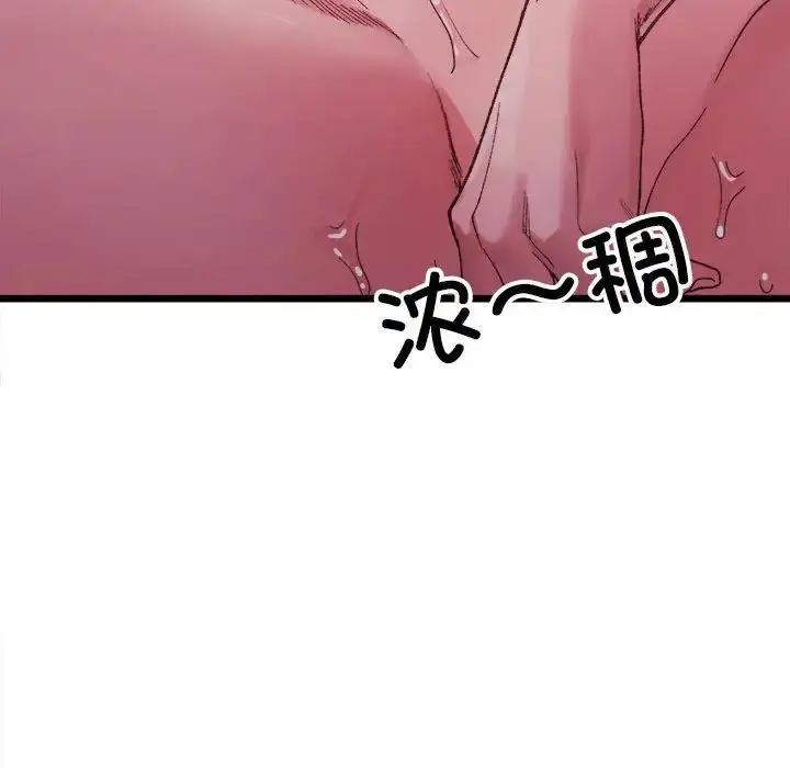 漫画《微妙关系》第6话第148张图
