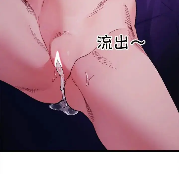 漫画《微妙关系》第6话第151张图