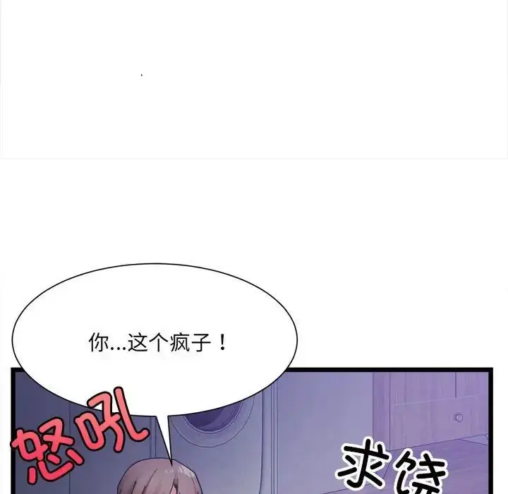 漫画《微妙关系》第6话第152张图