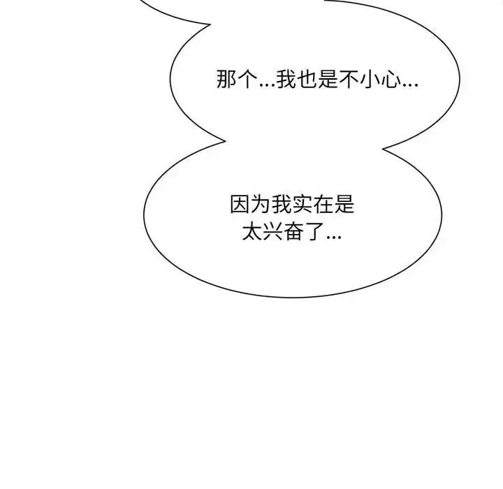 漫画《微妙关系》第6话第154张图