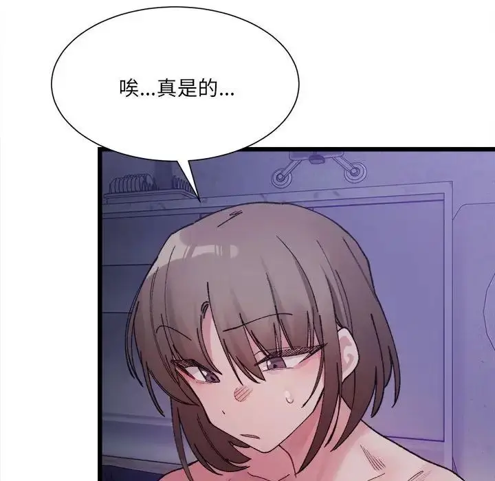 漫画《微妙关系》第6话第155张图