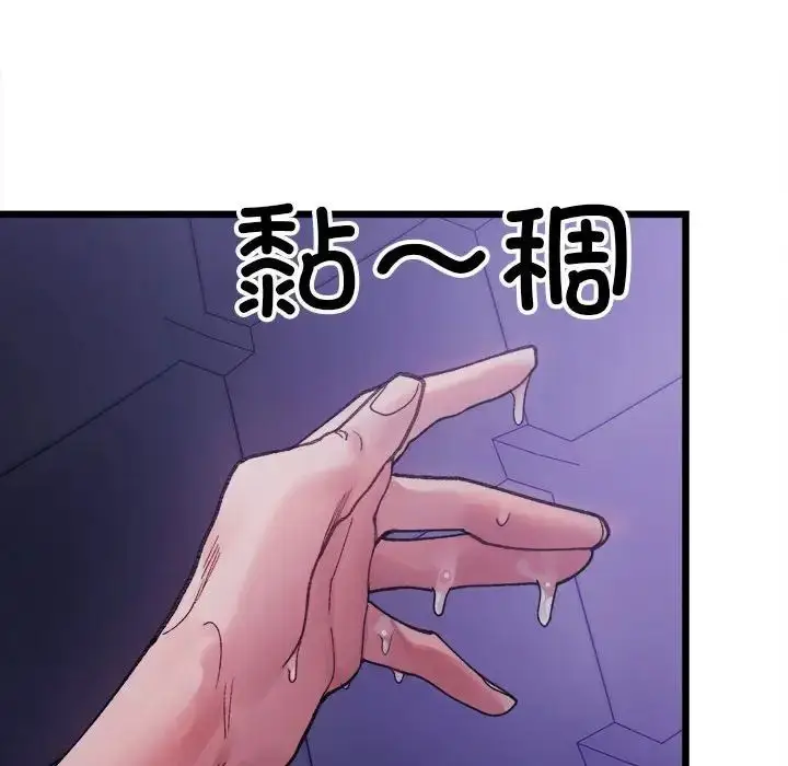 漫画《微妙关系》第6话第157张图