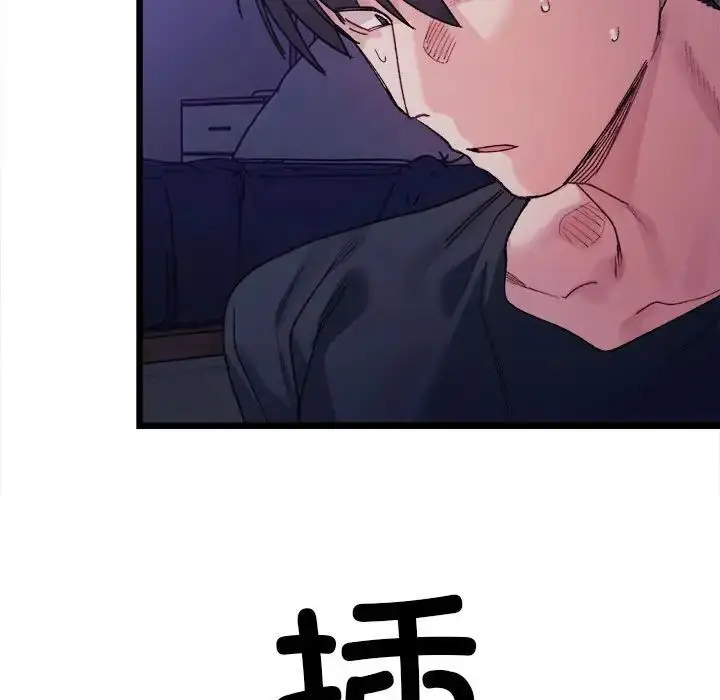 漫画《微妙关系》第6话第16张图