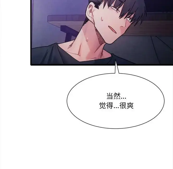 漫画《微妙关系》第6话第164张图