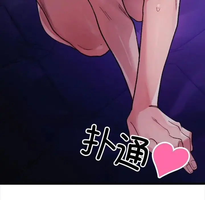 漫画《微妙关系》第6话第169张图