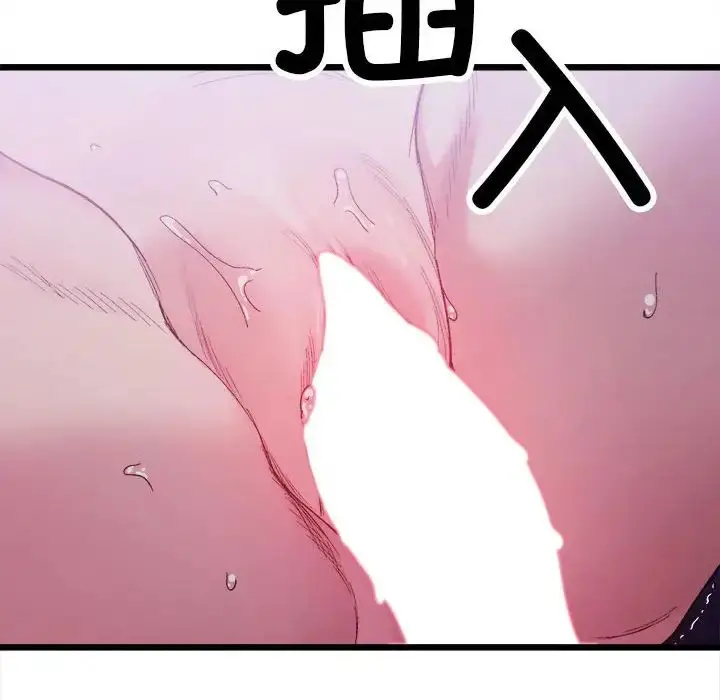 漫画《微妙关系》第6话第17张图