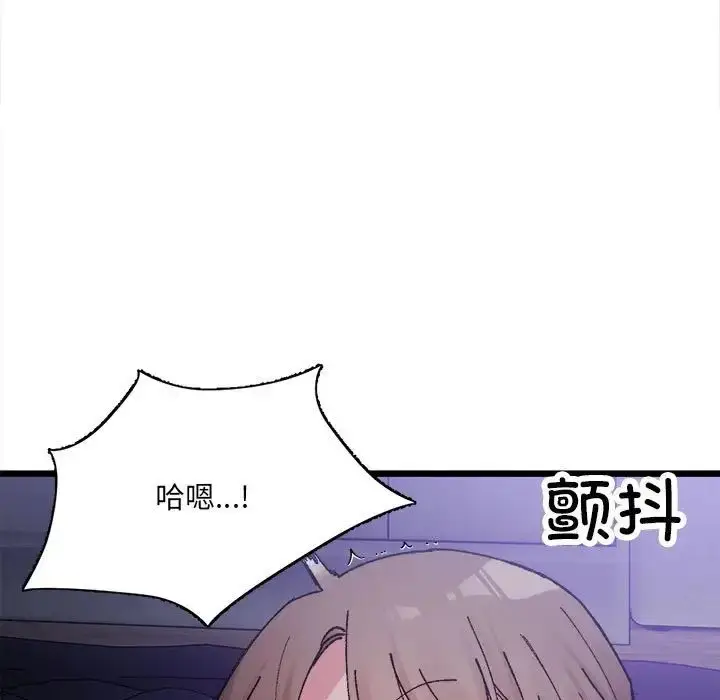 漫画《微妙关系》第6话第18张图