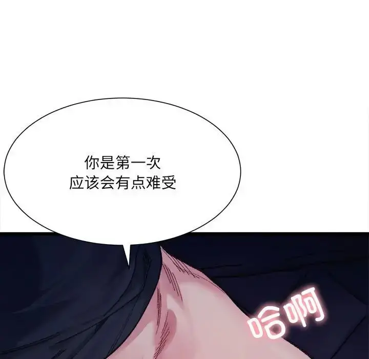 漫画《微妙关系》第6话第20张图