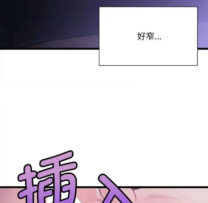 漫画《微妙关系》第6话第23张图