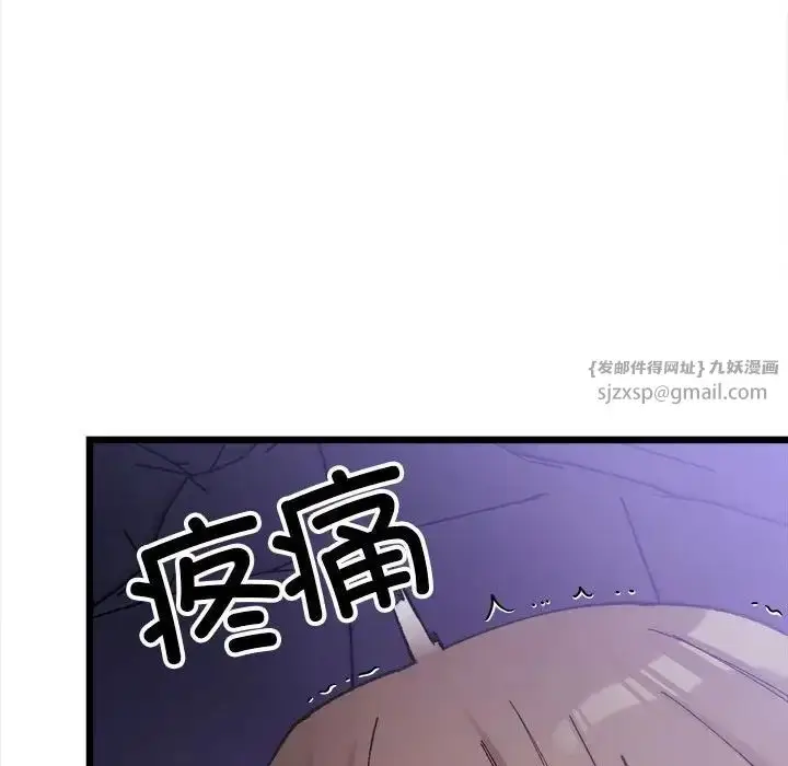 漫画《微妙关系》第6话第25张图
