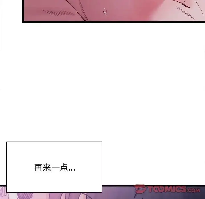漫画《微妙关系》第6话第27张图