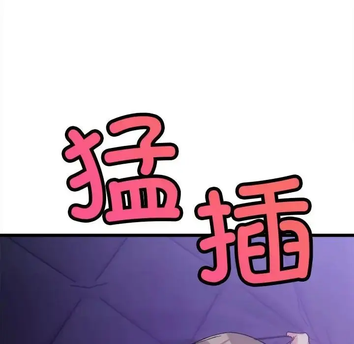 漫画《微妙关系》第6话第29张图