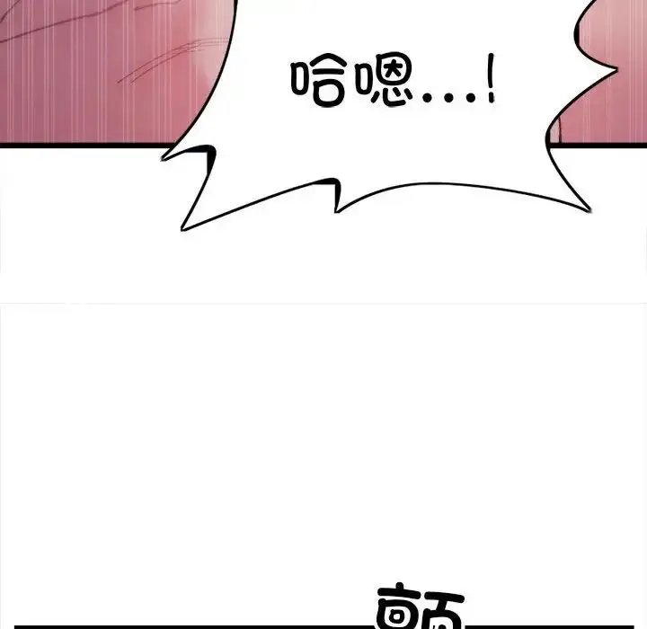 漫画《微妙关系》第6话第32张图