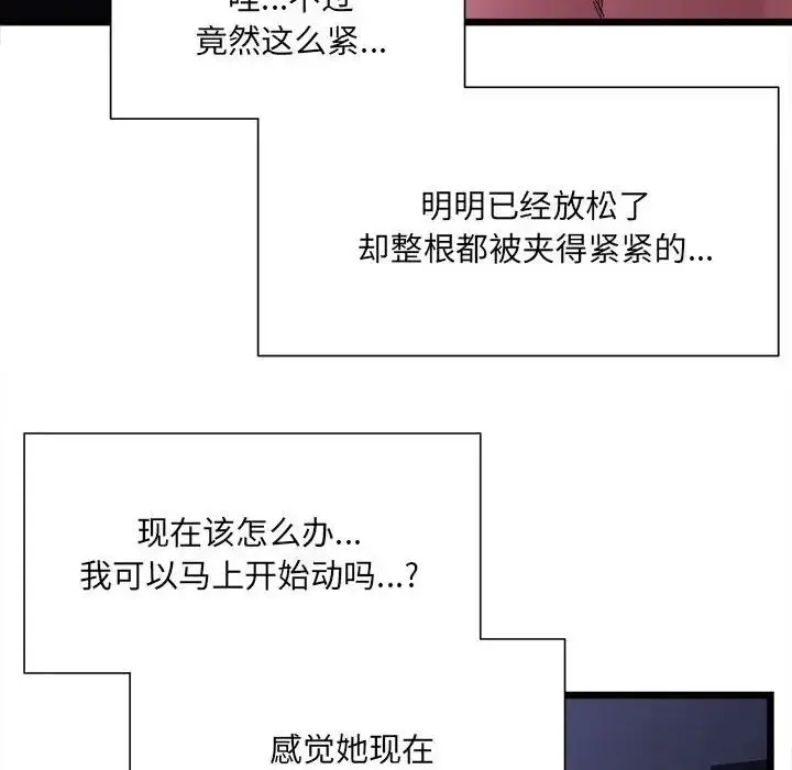 漫画《微妙关系》第6话第37张图