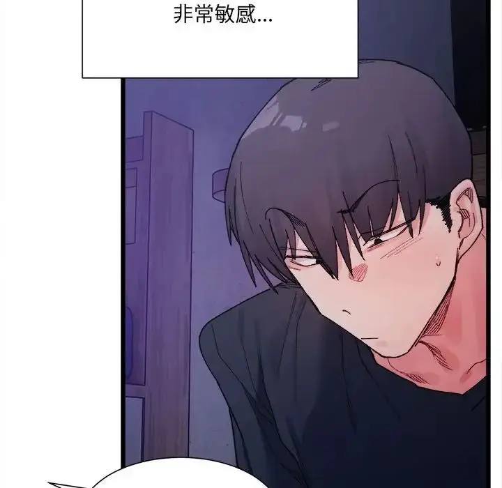 漫画《微妙关系》第6话第38张图