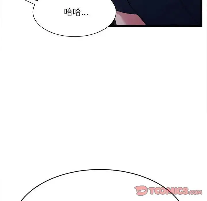 漫画《微妙关系》第6话第39张图