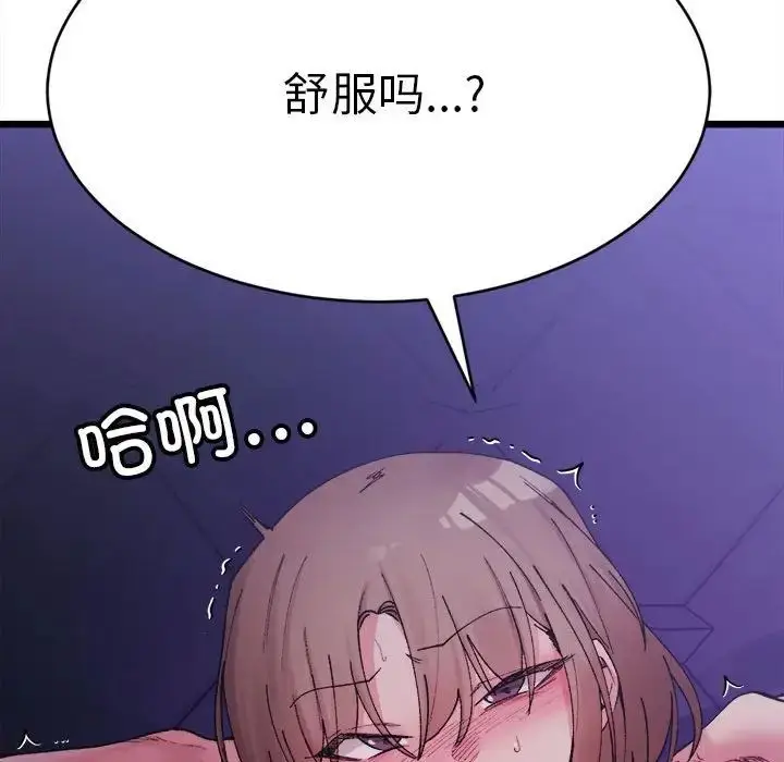 漫画《微妙关系》第6话第40张图