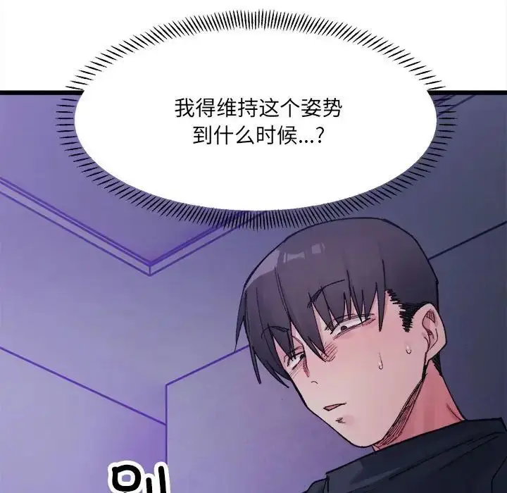 漫画《微妙关系》第6话第66张图