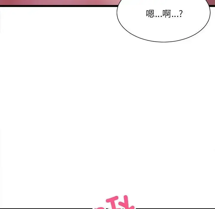 漫画《微妙关系》第6话第74张图