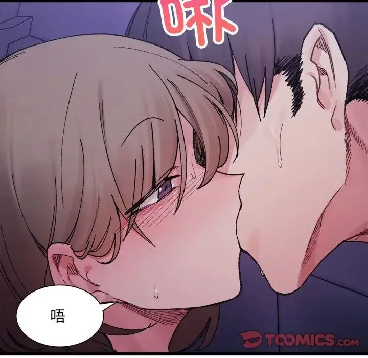 漫画《微妙关系》第6话第75张图