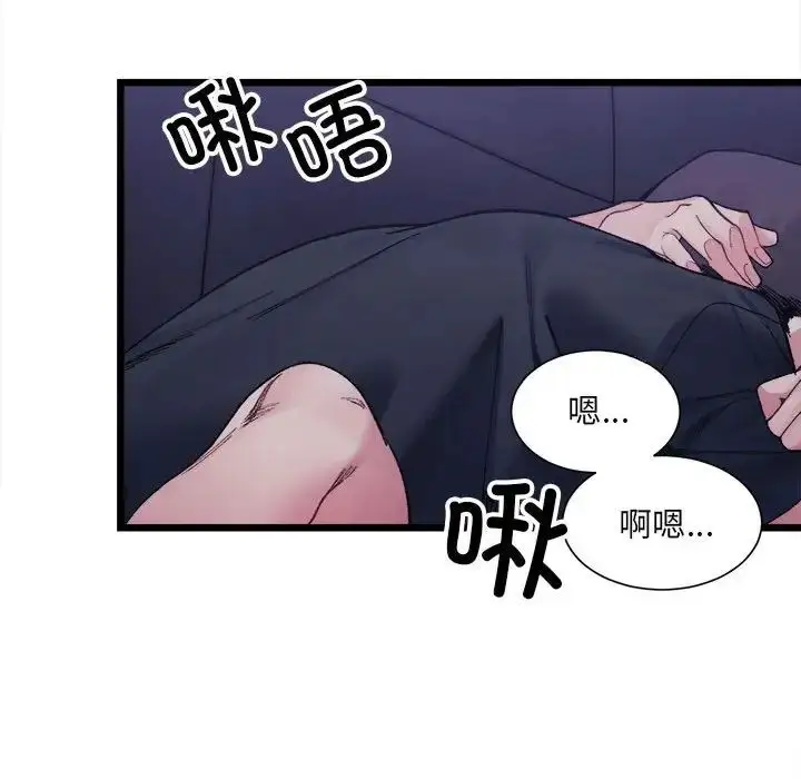 漫画《微妙关系》第6话第76张图