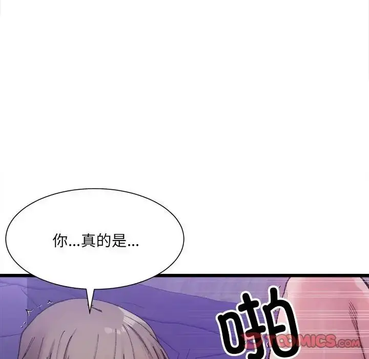 漫画《微妙关系》第6话第93张图