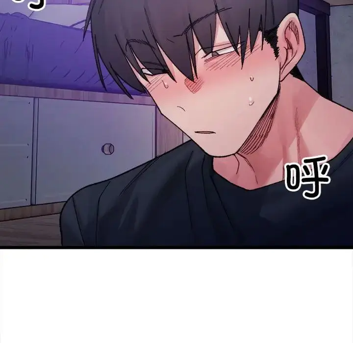 漫画《微妙关系》第6话第98张图