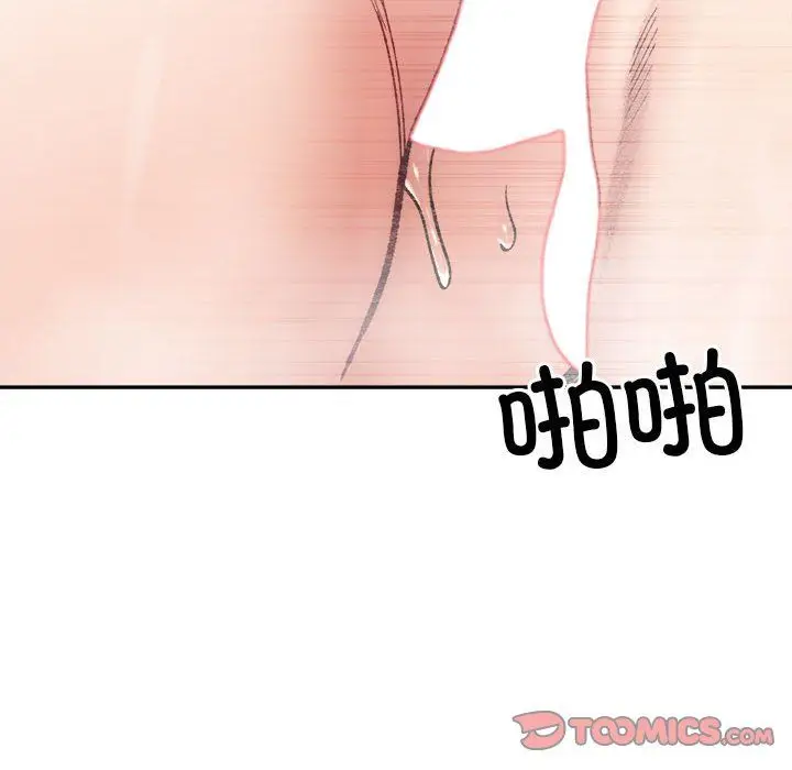 漫画《微妙关系》第29话第111张图