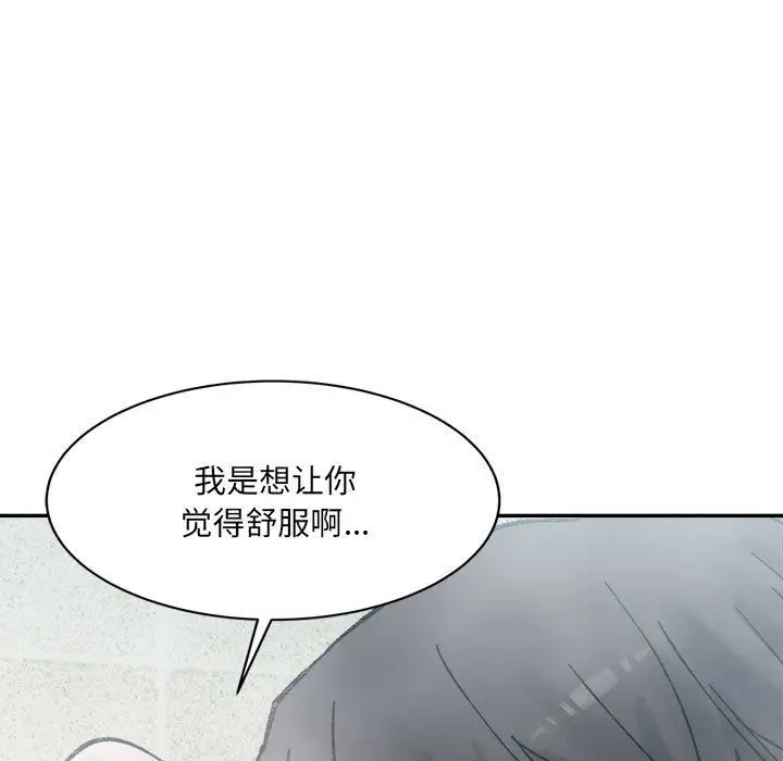 漫画《微妙关系》第29话第112张图
