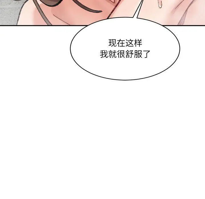 漫画《微妙关系》第29话第114张图