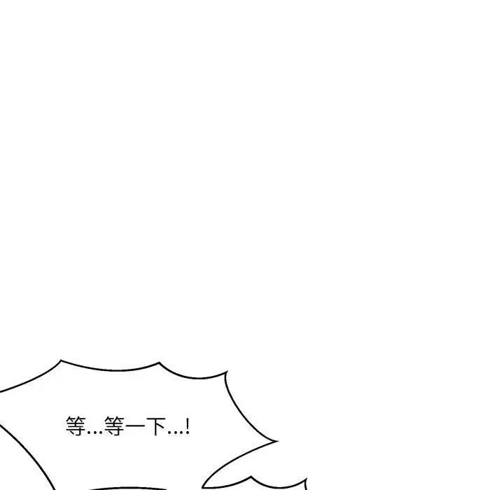 漫画《微妙关系》第29话第122张图