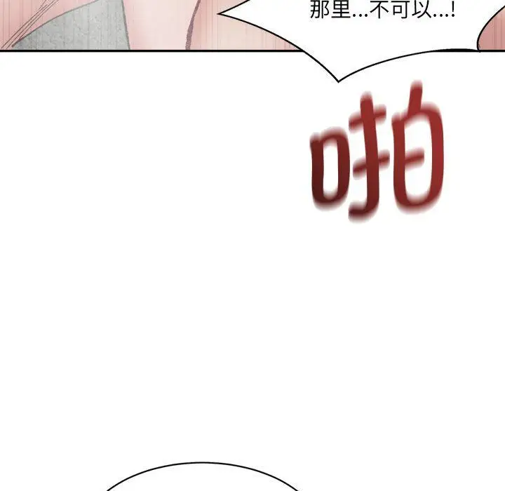 漫画《微妙关系》第29话第125张图