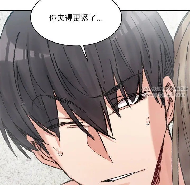 漫画《微妙关系》第29话第126张图