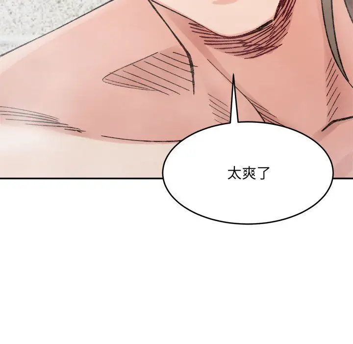 漫画《微妙关系》第29话第127张图