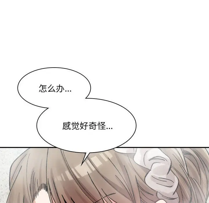 漫画《微妙关系》第29话第128张图