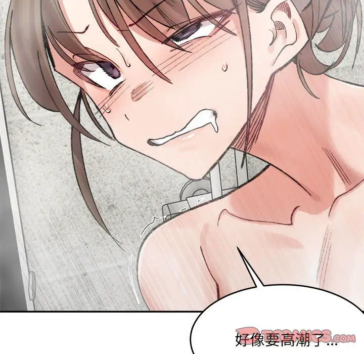 漫画《微妙关系》第29话第129张图