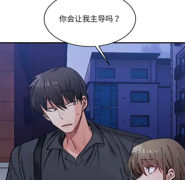 漫画《微妙关系》第29话第13张图
