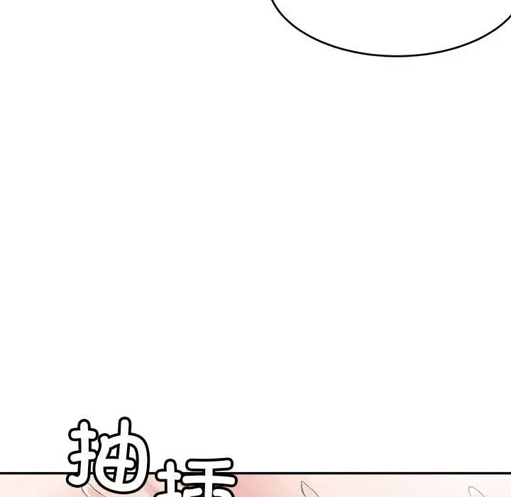 漫画《微妙关系》第29话第130张图