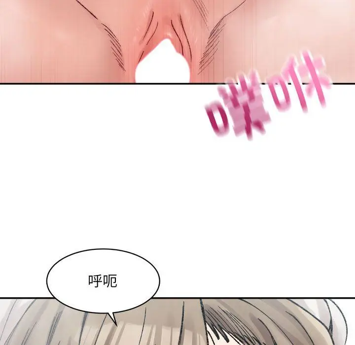 漫画《微妙关系》第29话第137张图