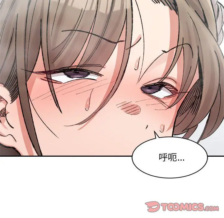 漫画《微妙关系》第29话第138张图