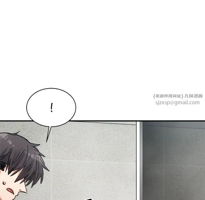 漫画《微妙关系》第29话第144张图