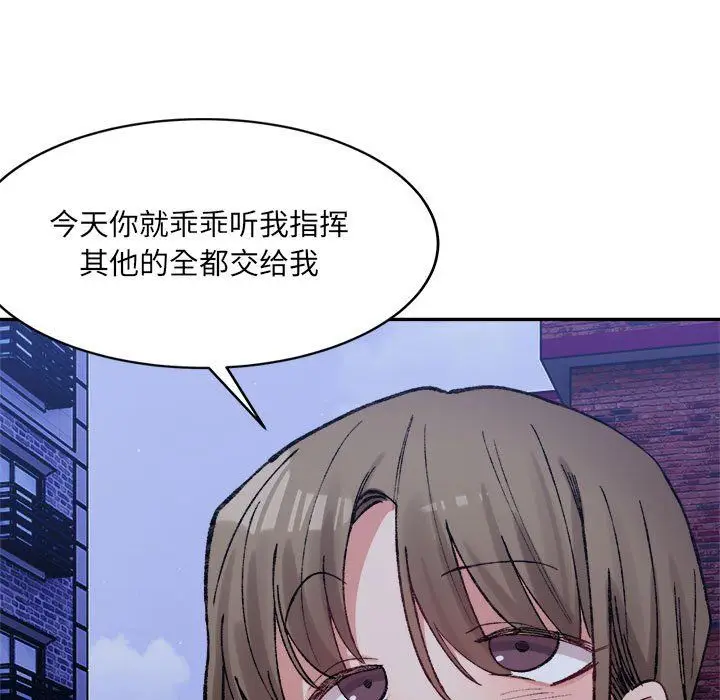 漫画《微妙关系》第29话第15张图