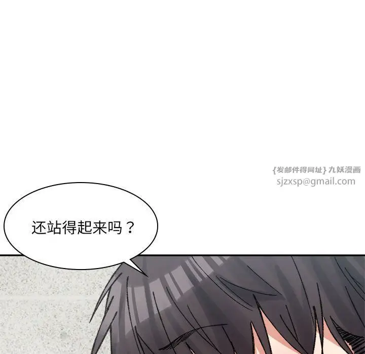 漫画《微妙关系》第29话第150张图