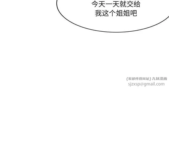 漫画《微妙关系》第29话第17张图