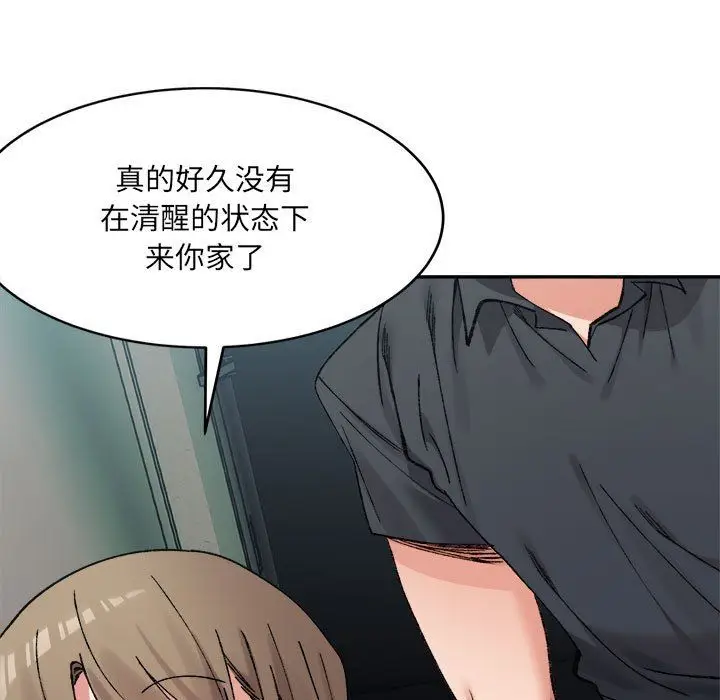 漫画《微妙关系》第29话第23张图