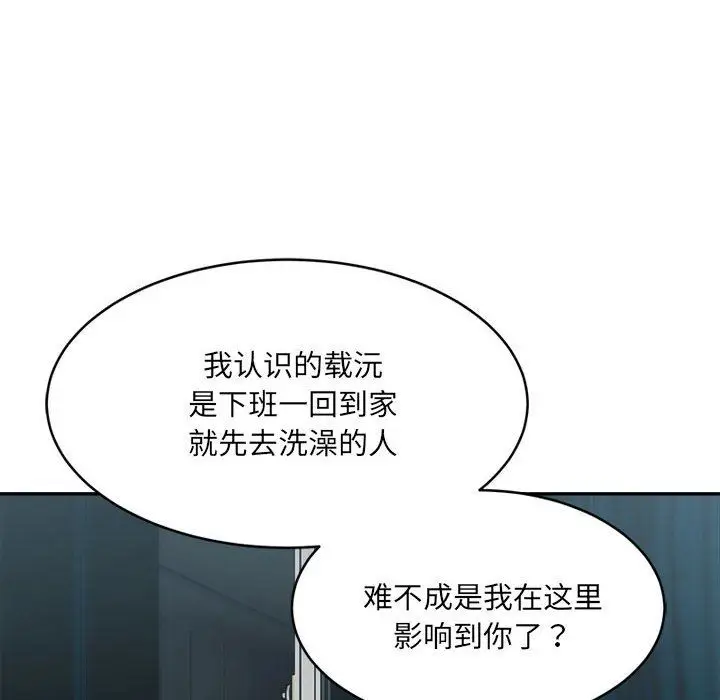 漫画《微妙关系》第29话第38张图
