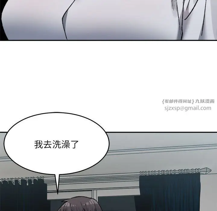 漫画《微妙关系》第29话第43张图