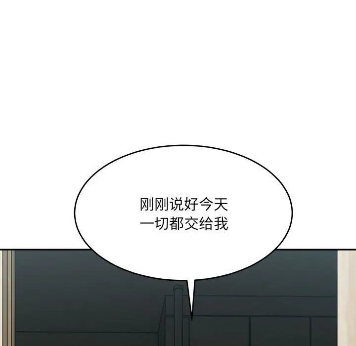 漫画《微妙关系》第29话第58张图